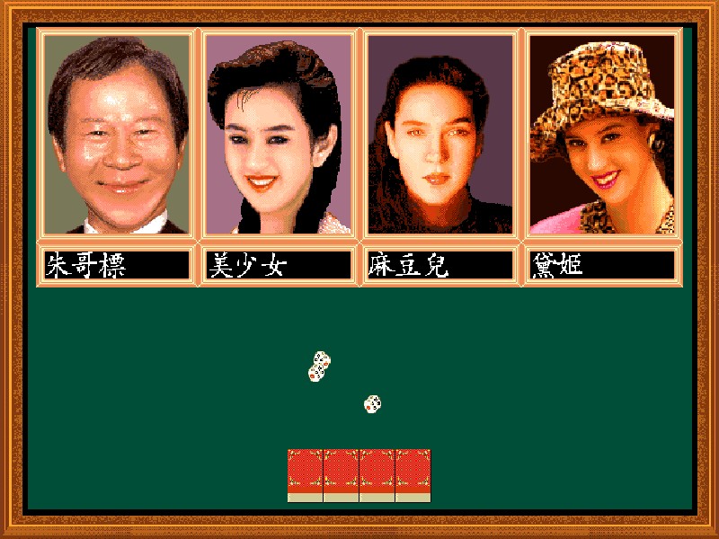 16 Tiles Mahjong